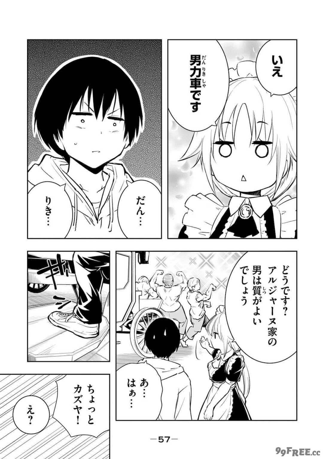 [龍大和] 俺の指先で濡れる世界 第01巻