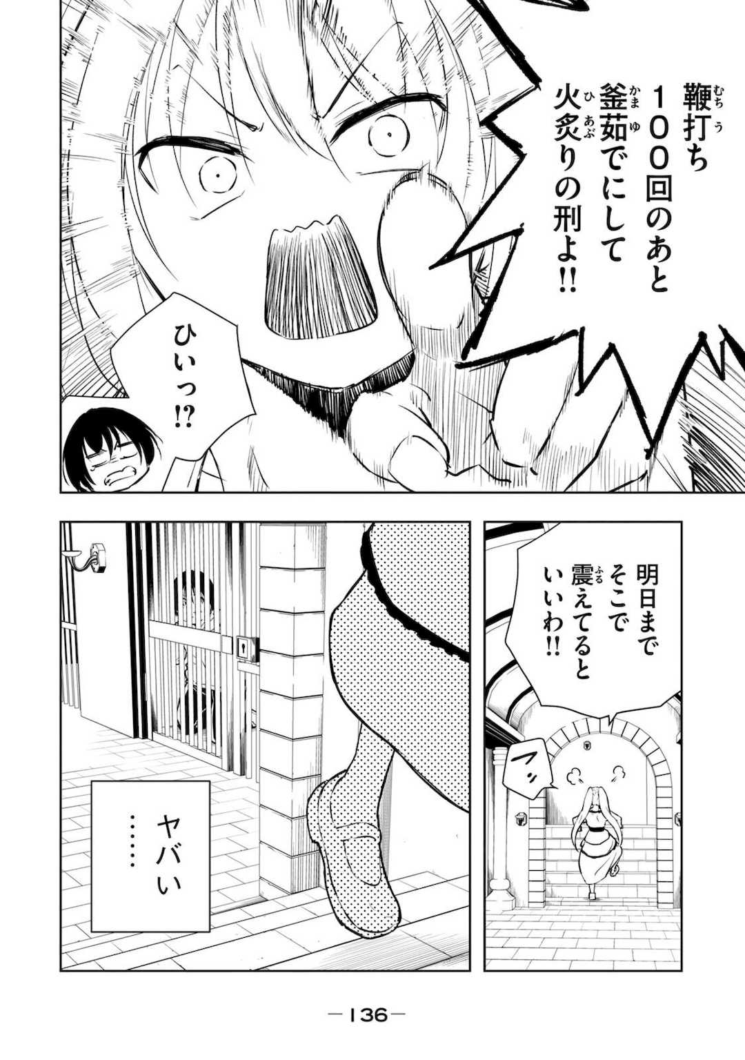 [龍大和] 俺の指先で濡れる世界 第01巻