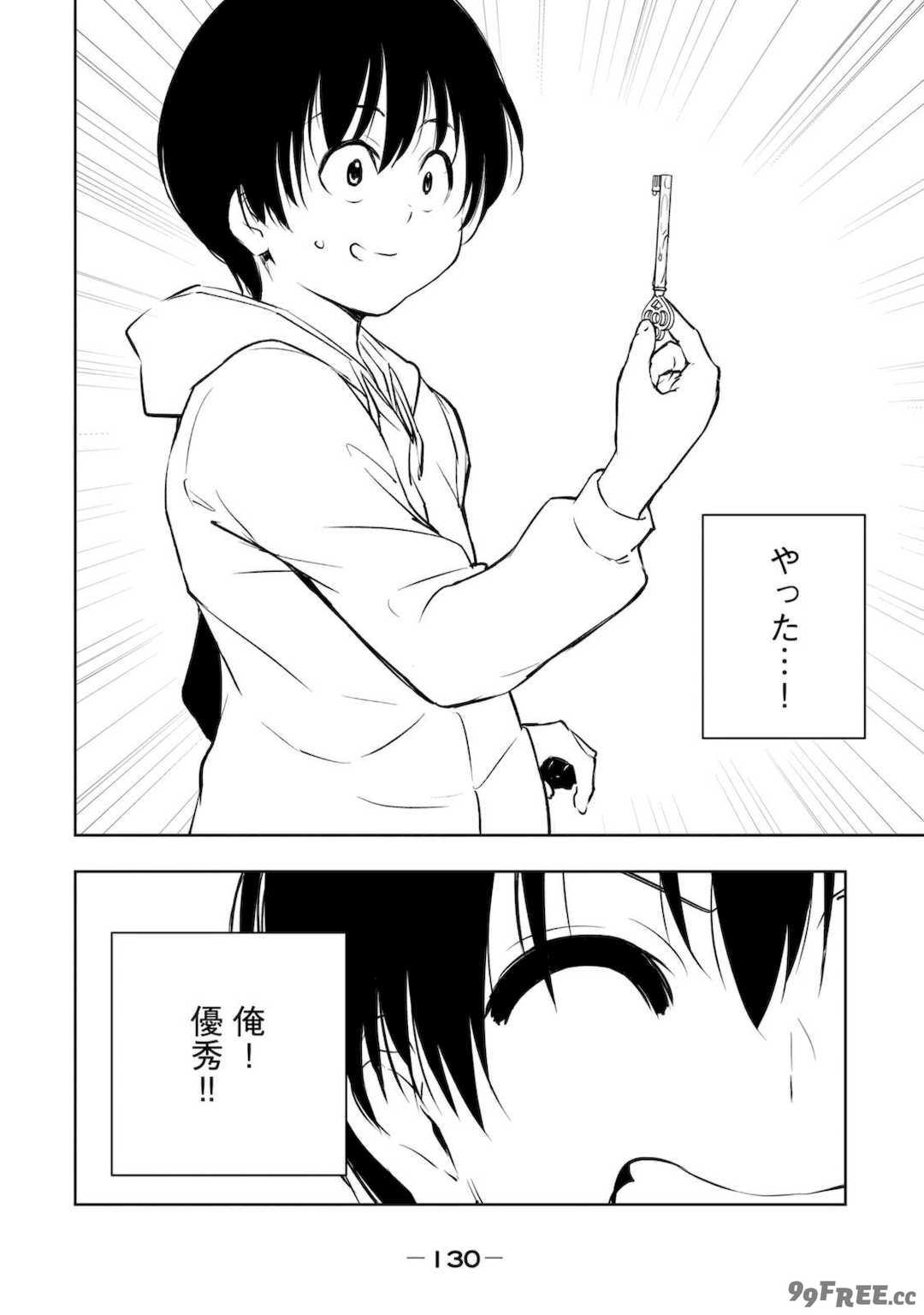 [龍大和] 俺の指先で濡れる世界 第01巻