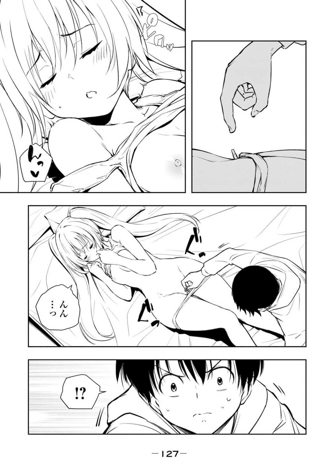 [龍大和] 俺の指先で濡れる世界 第01巻