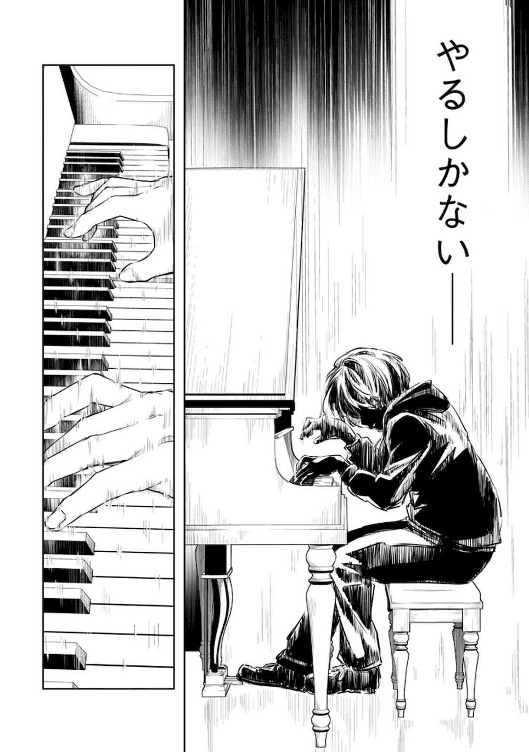 [龍大和] 俺の指先で濡れる世界 第02巻