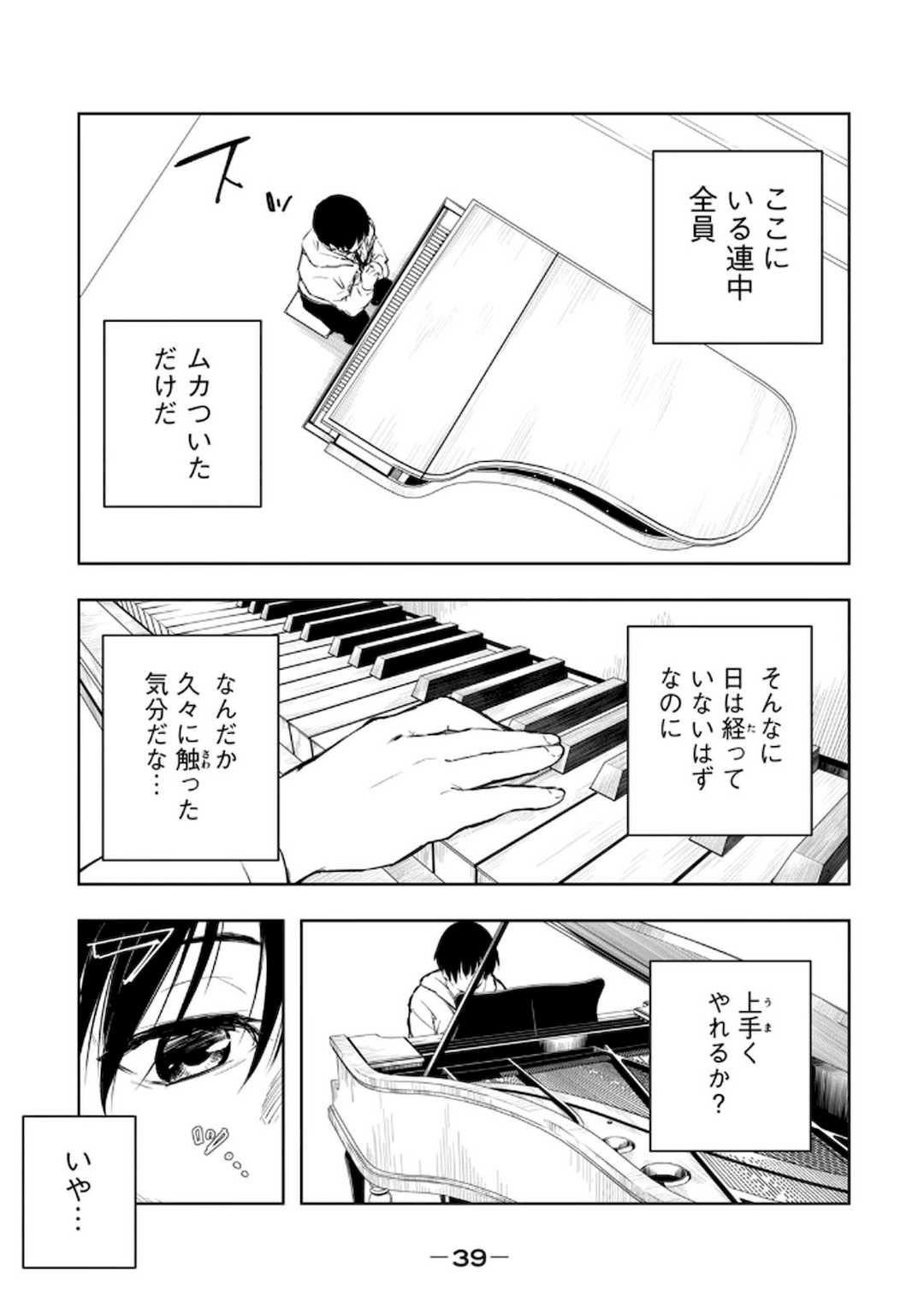 [龍大和] 俺の指先で濡れる世界 第02巻