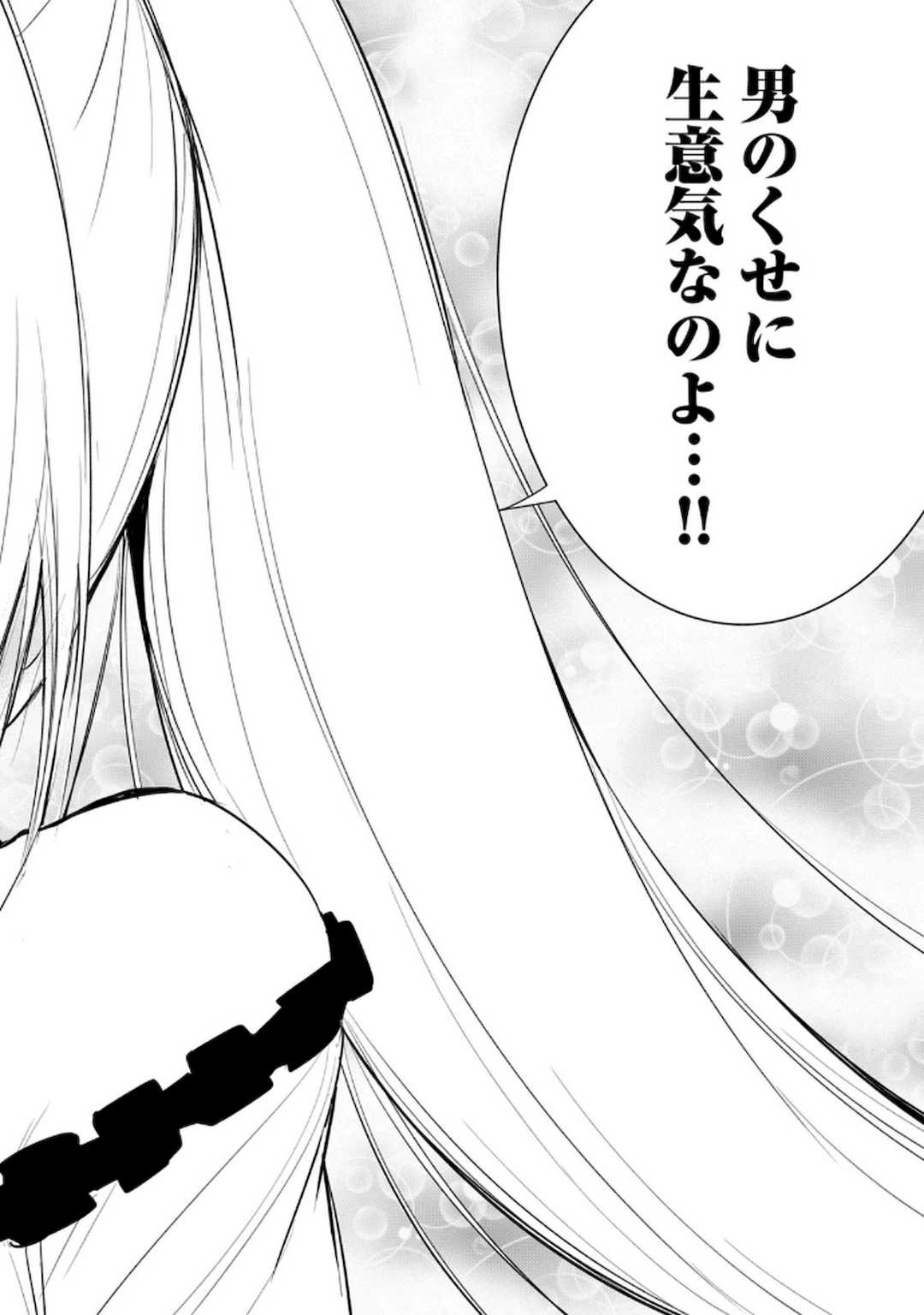 [龍大和] 俺の指先で濡れる世界 第02巻