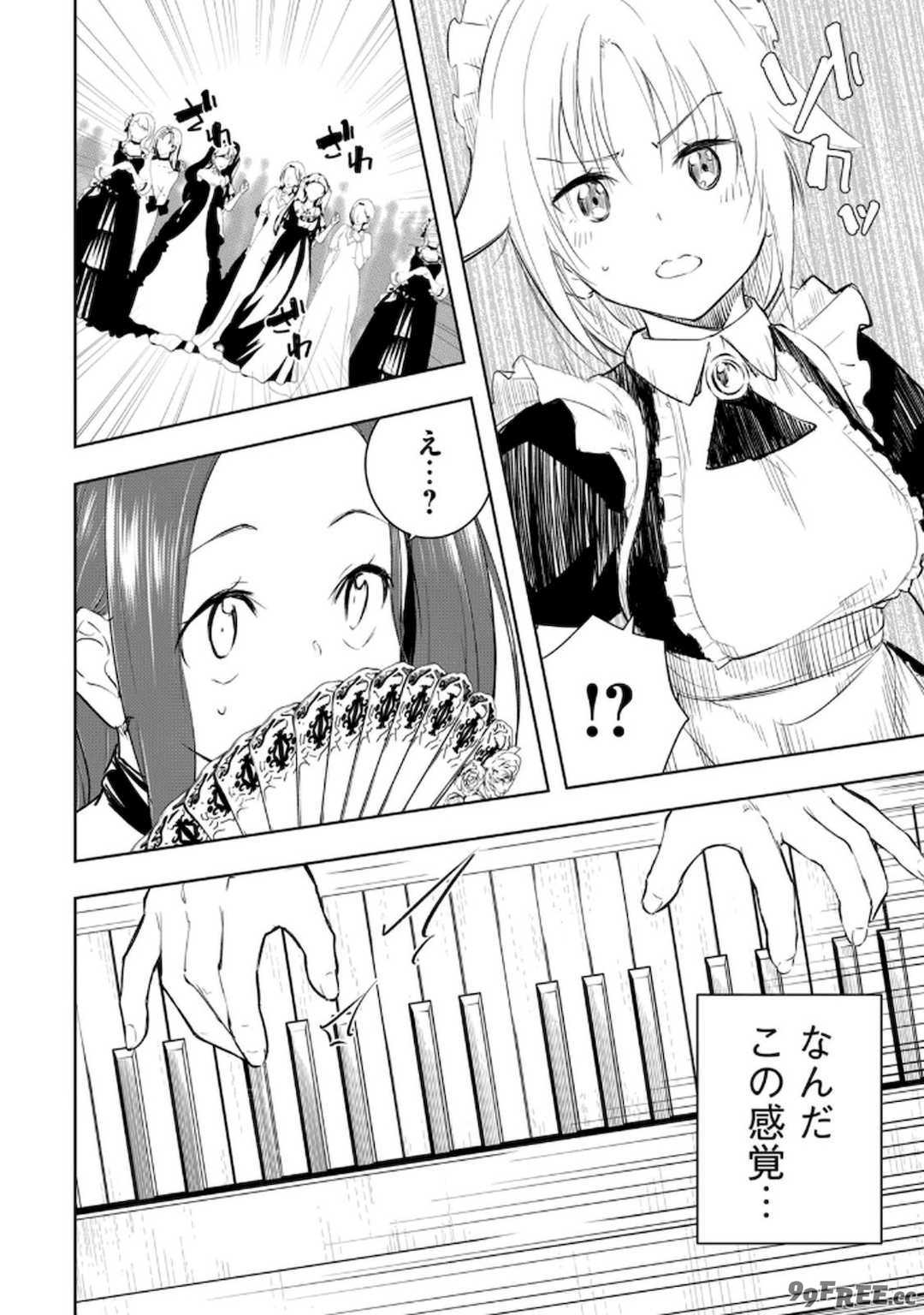 [龍大和] 俺の指先で濡れる世界 第02巻