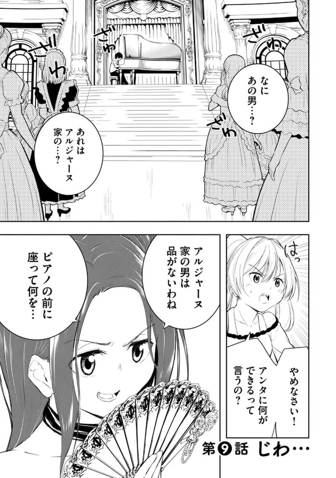 [龍大和] 俺の指先で濡れる世界 第02巻