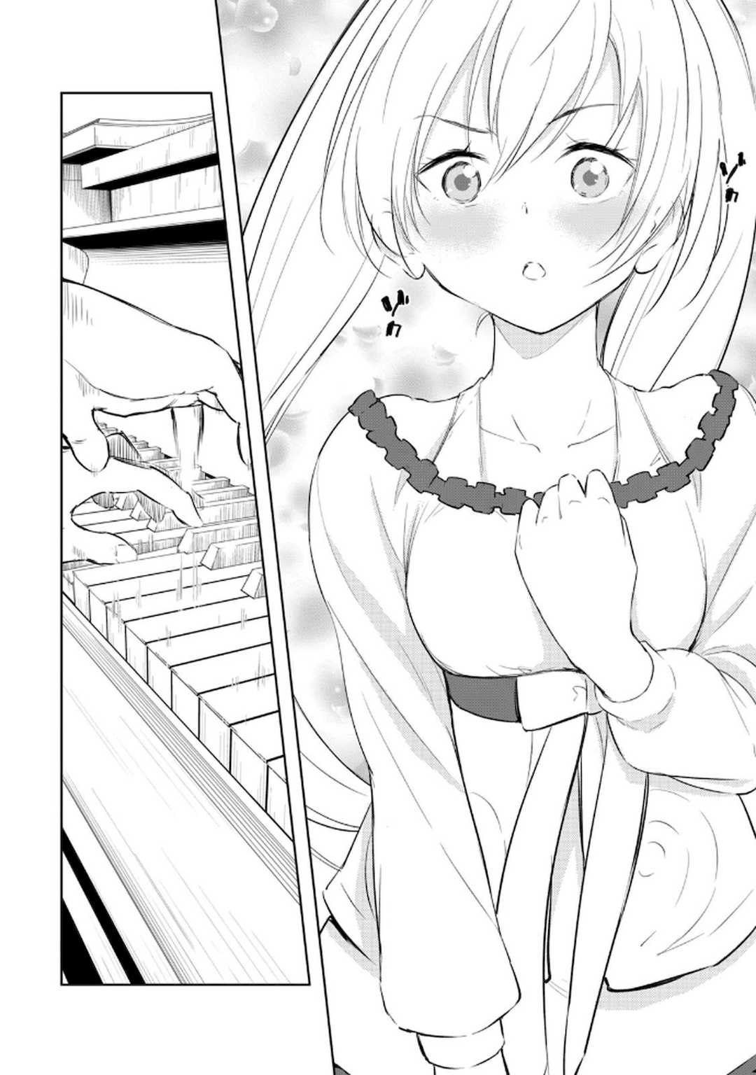 [龍大和] 俺の指先で濡れる世界 第02巻