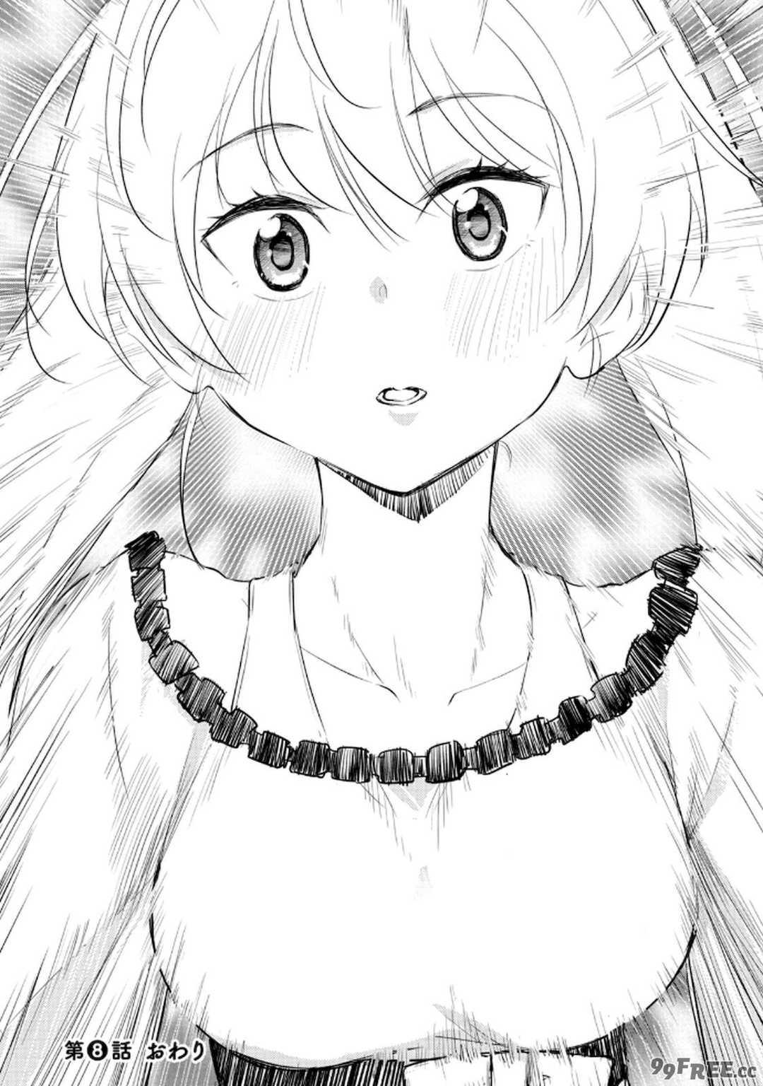 [龍大和] 俺の指先で濡れる世界 第02巻