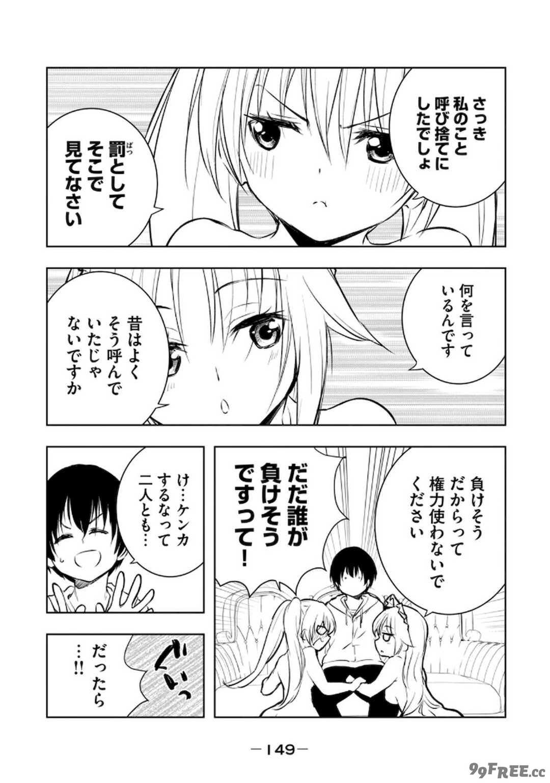 [龍大和] 俺の指先で濡れる世界 第02巻