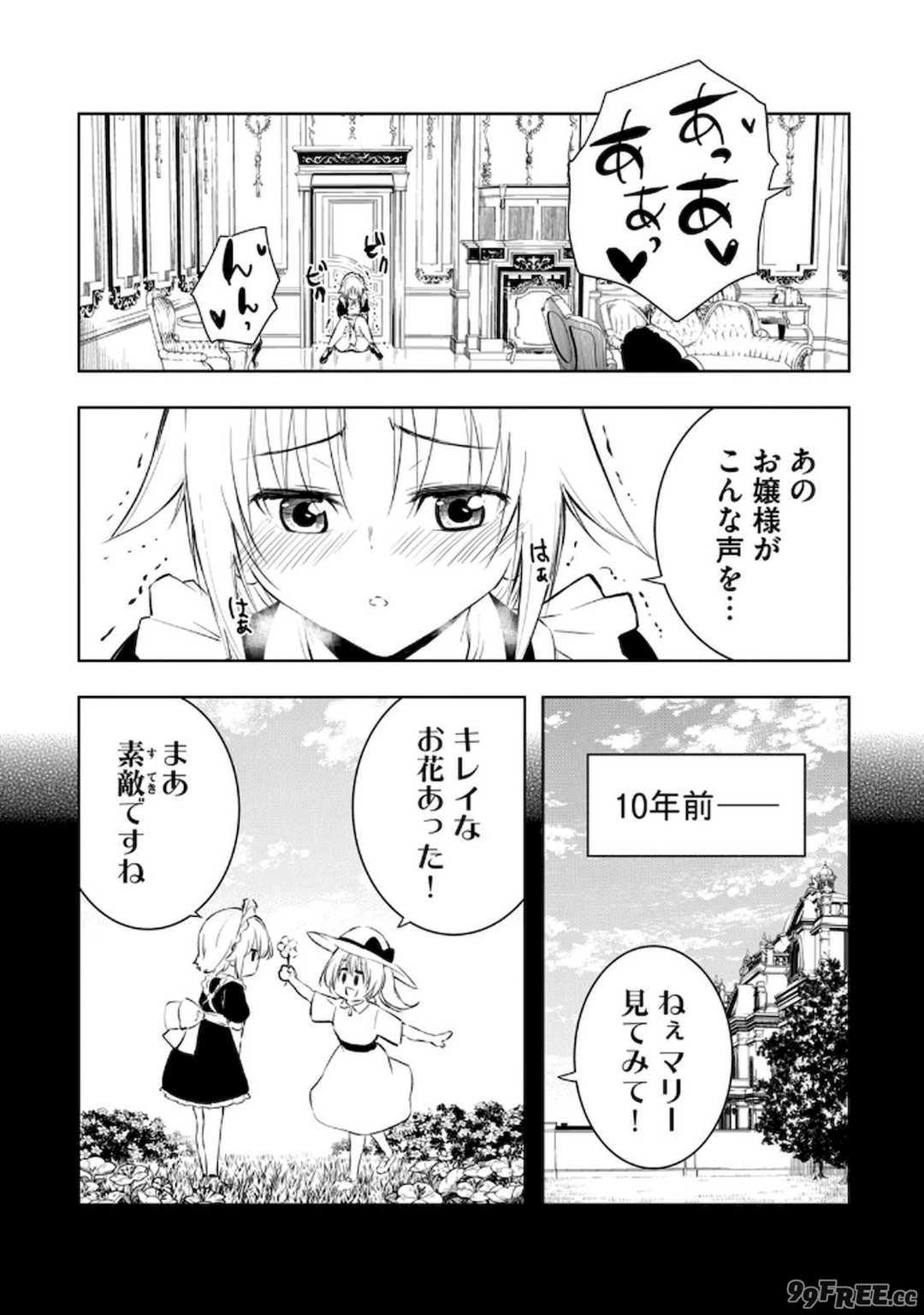 [龍大和] 俺の指先で濡れる世界 第02巻