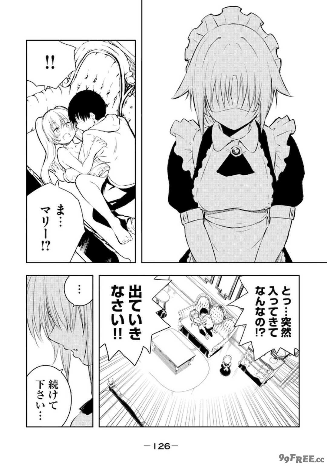 [龍大和] 俺の指先で濡れる世界 第02巻