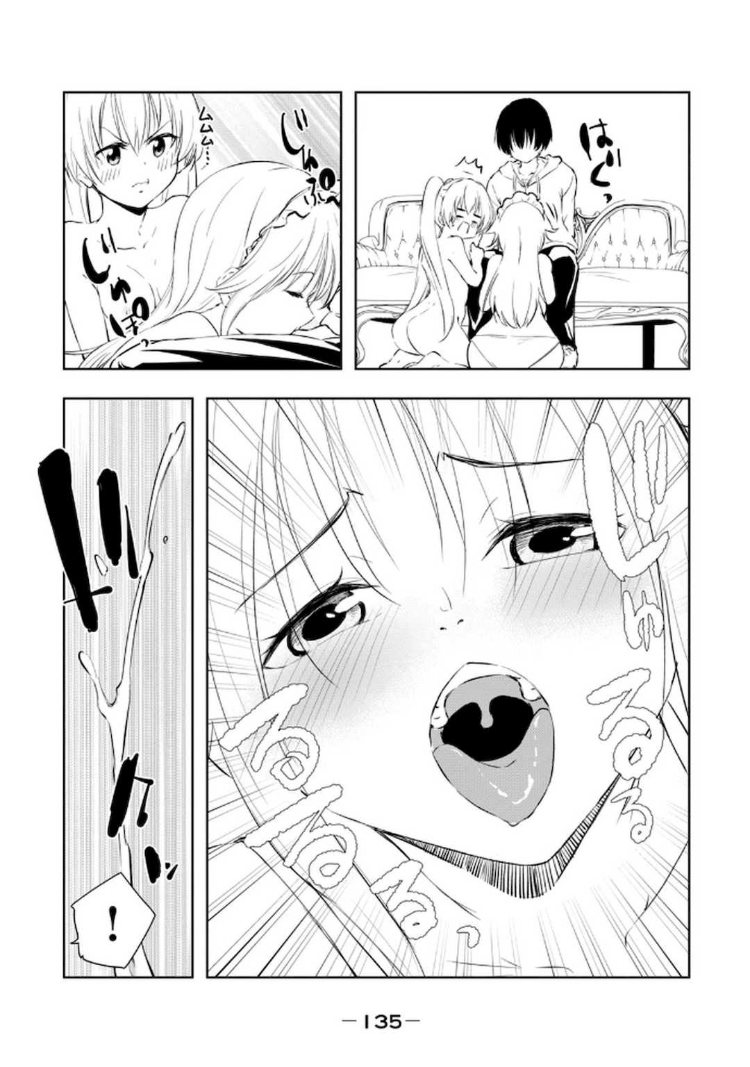 [龍大和] 俺の指先で濡れる世界 第02巻