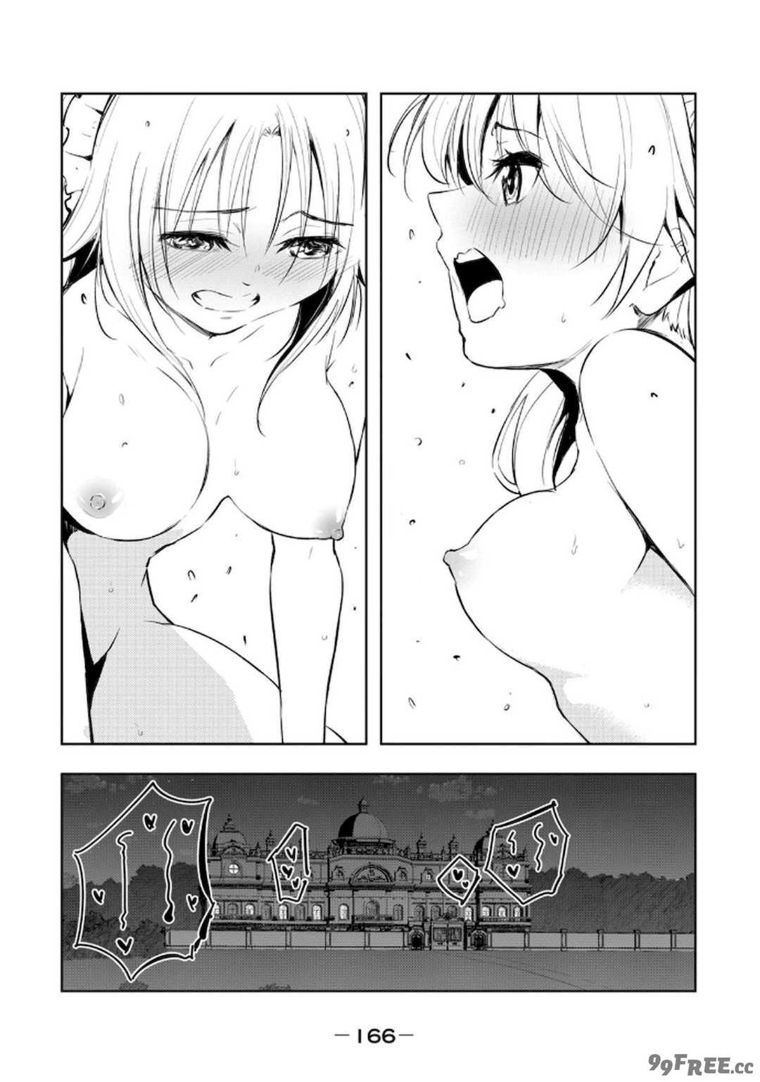 [龍大和] 俺の指先で濡れる世界 第02巻