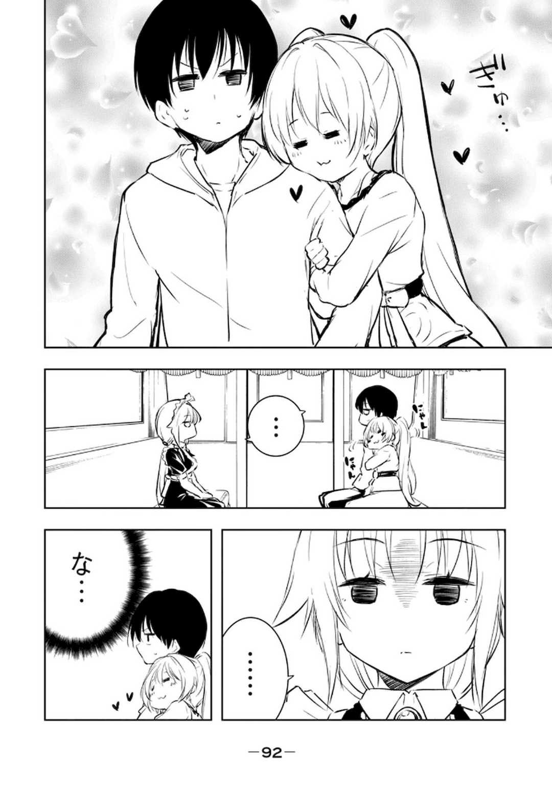 [龍大和] 俺の指先で濡れる世界 第02巻