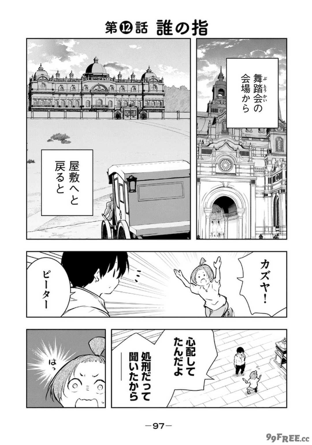 [龍大和] 俺の指先で濡れる世界 第02巻