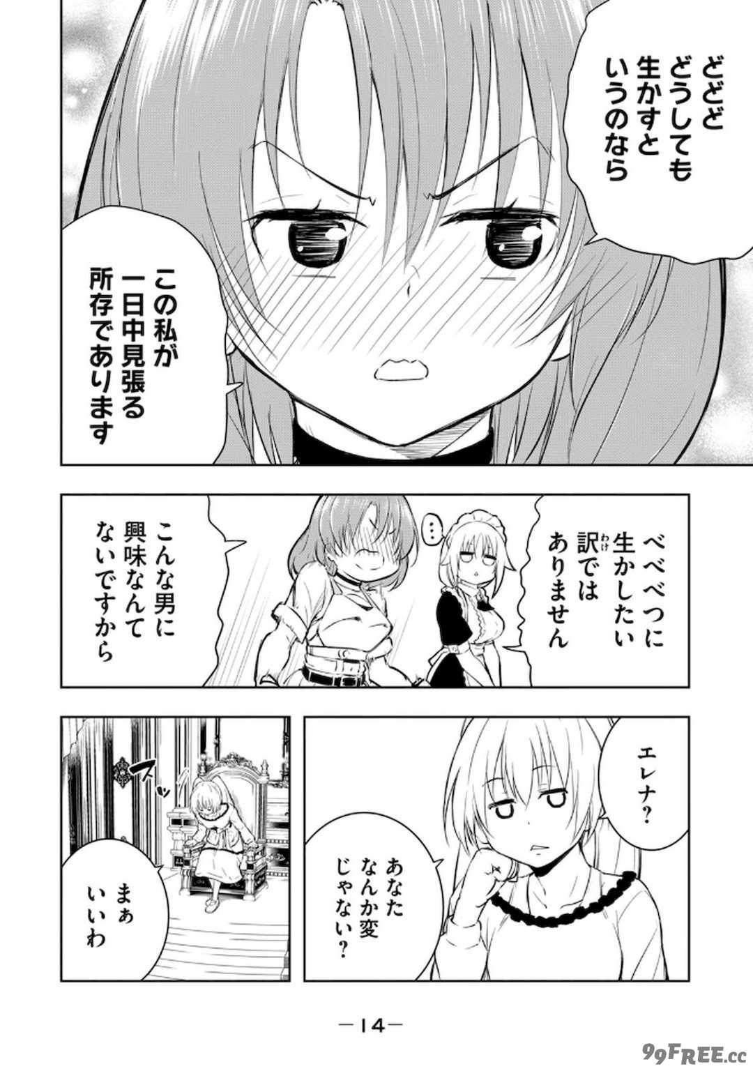 [龍大和] 俺の指先で濡れる世界 第02巻