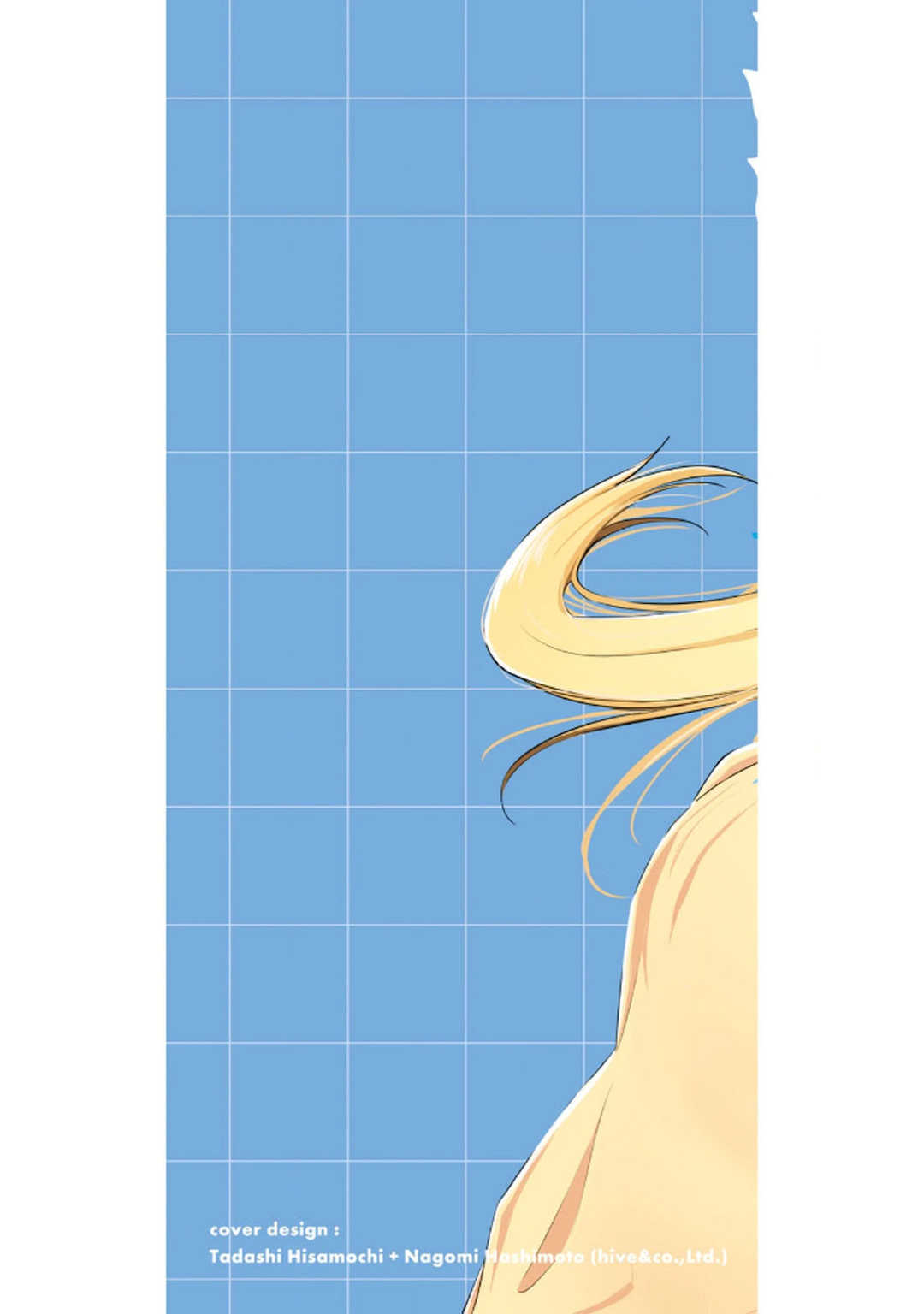 [龍大和] 俺の指先で濡れる世界 第02巻