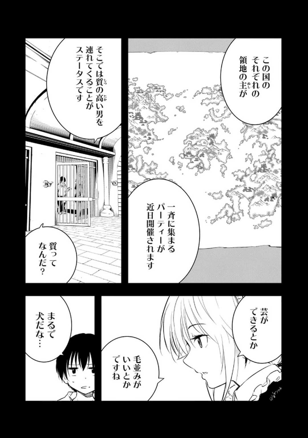 [龍大和] 俺の指先で濡れる世界 第02巻