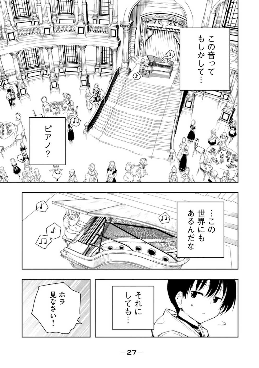 [龍大和] 俺の指先で濡れる世界 第02巻
