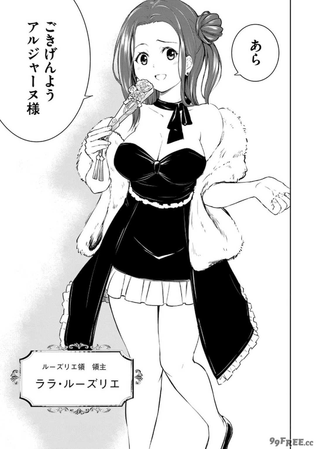 [龍大和] 俺の指先で濡れる世界 第02巻