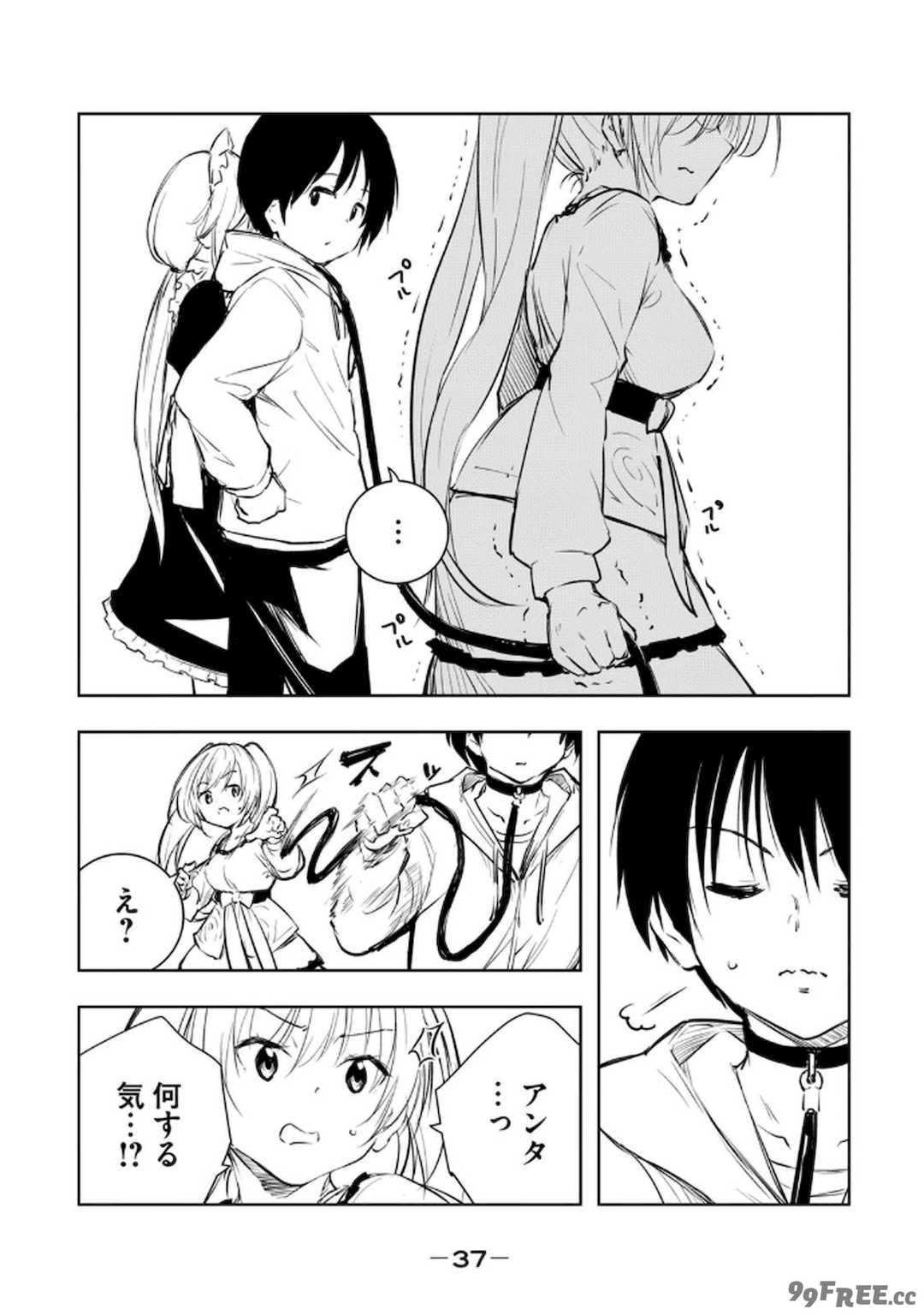 [龍大和] 俺の指先で濡れる世界 第02巻