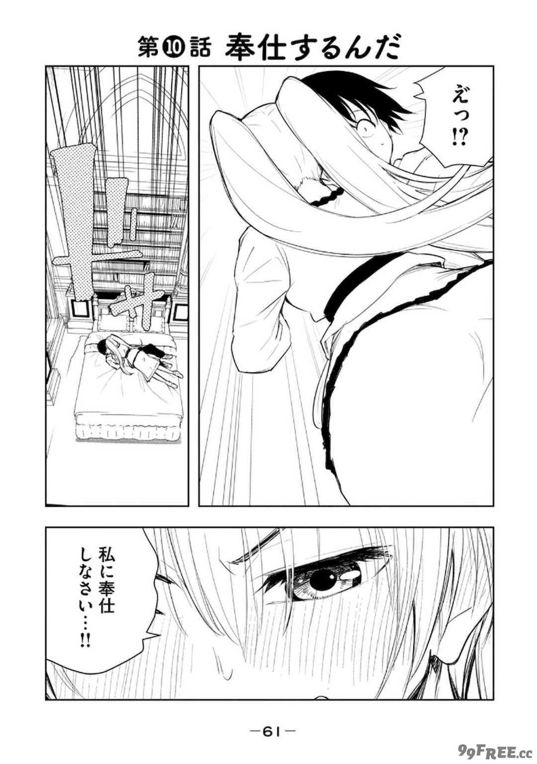 [龍大和] 俺の指先で濡れる世界 第02巻