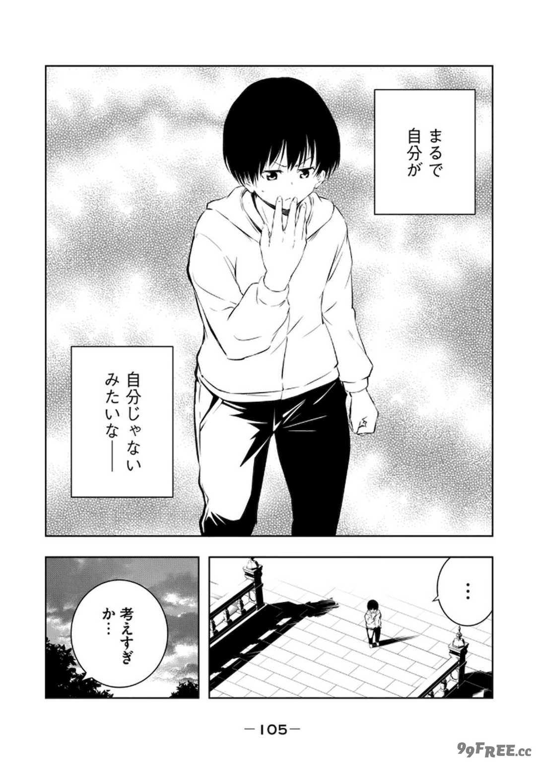 [龍大和] 俺の指先で濡れる世界 第02巻