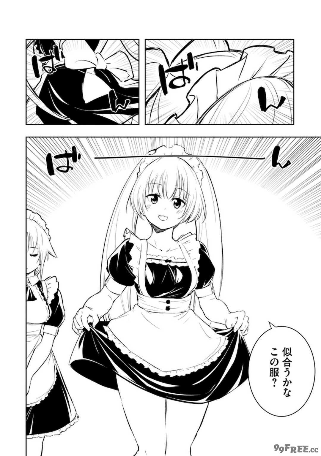 [龍大和] 俺の指先で濡れる世界 第02巻