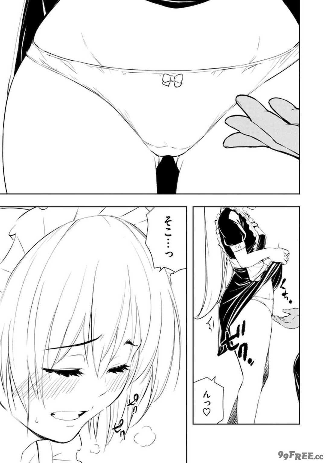 [龍大和] 俺の指先で濡れる世界 第02巻