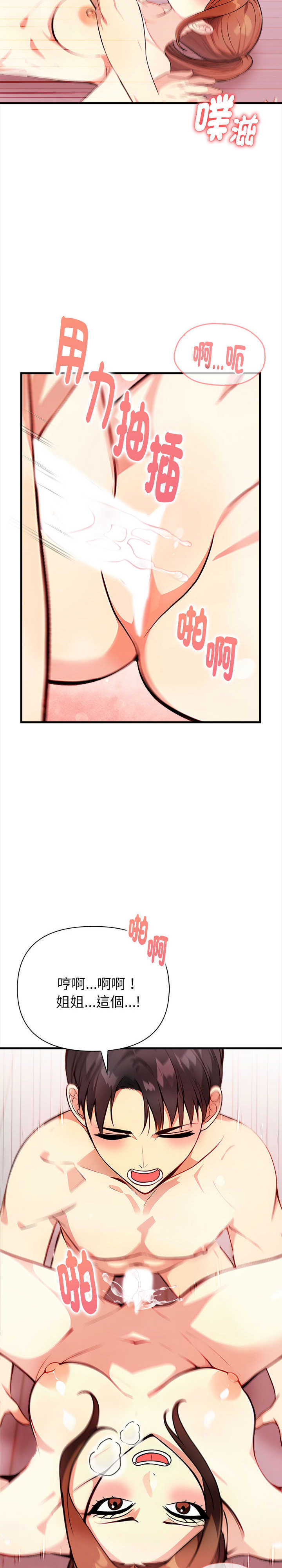 亲切的熟女邻居