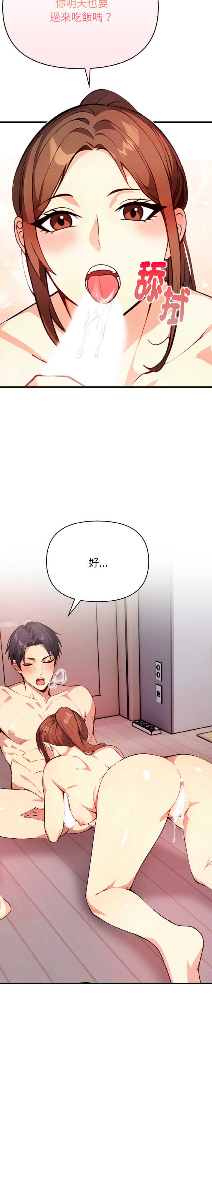 亲切的熟女邻居