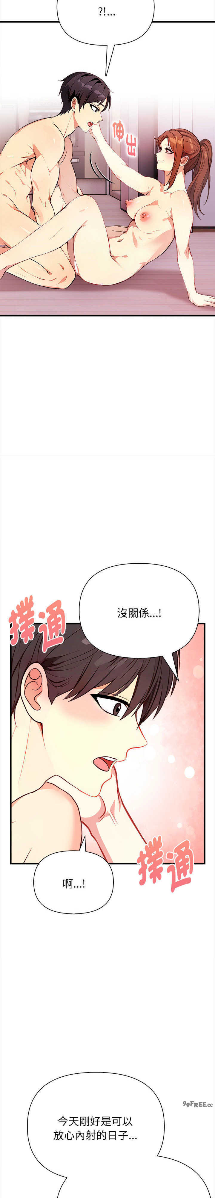 亲切的熟女邻居