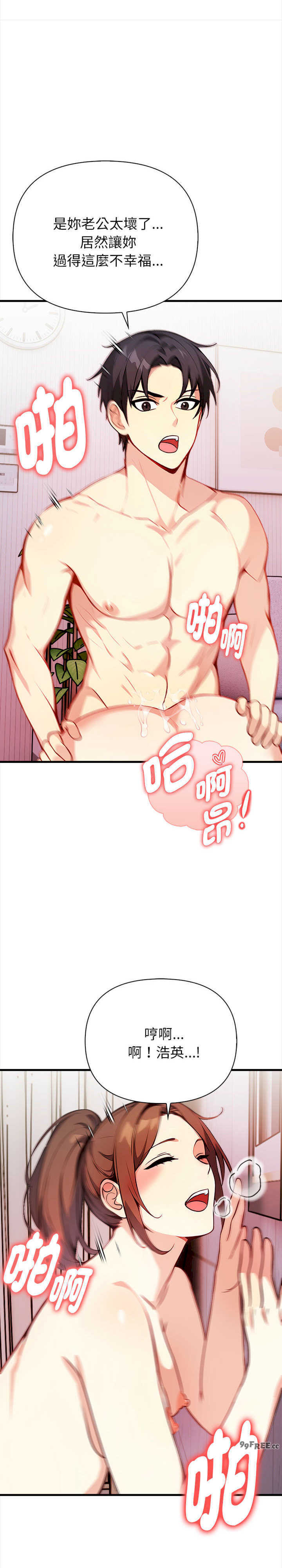 亲切的熟女邻居