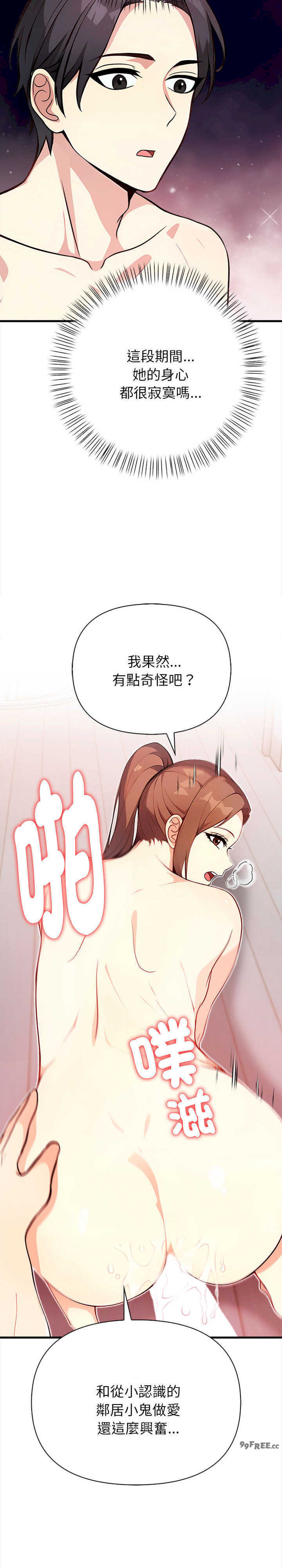 亲切的熟女邻居