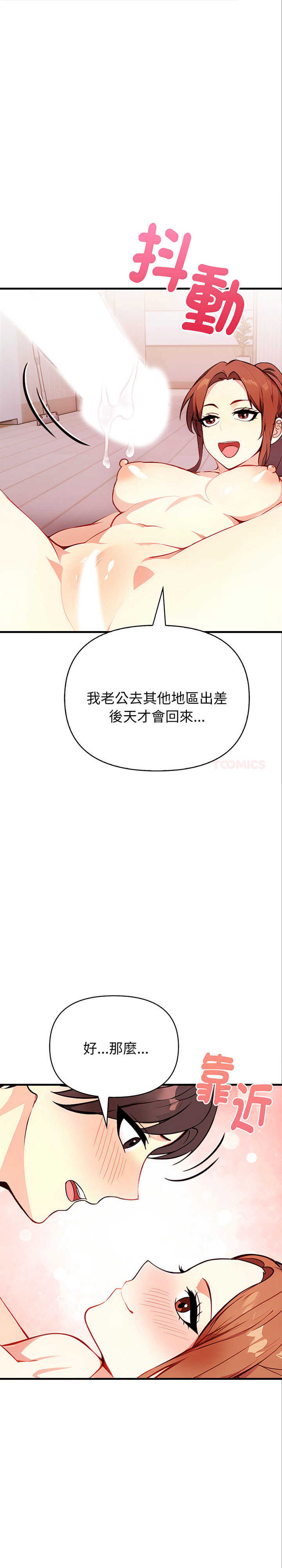 亲切的熟女邻居