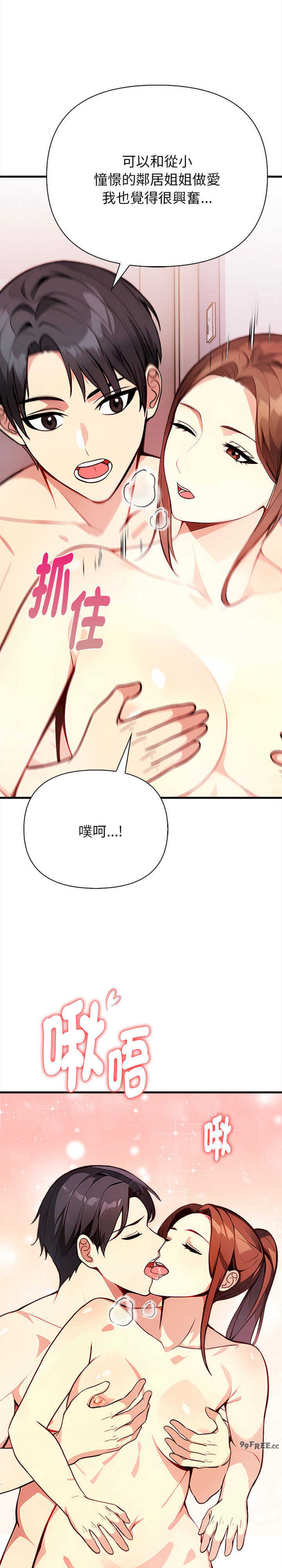 亲切的熟女邻居