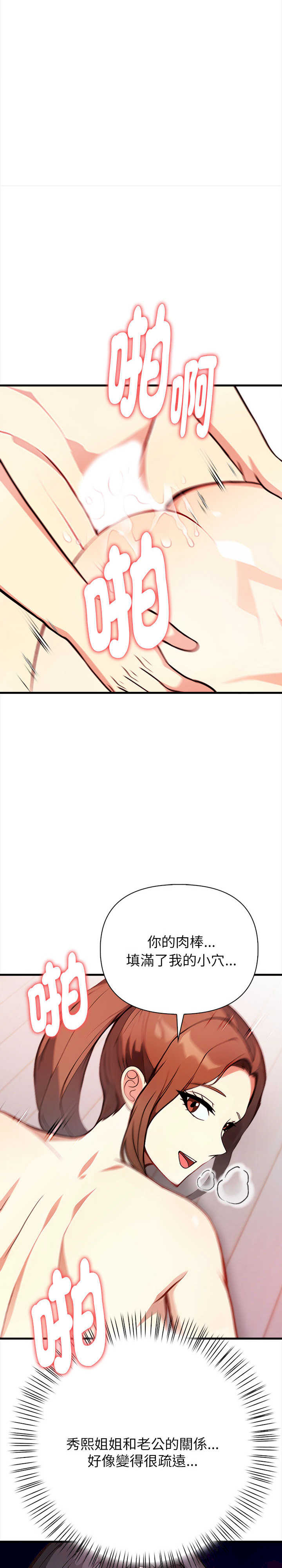 亲切的熟女邻居