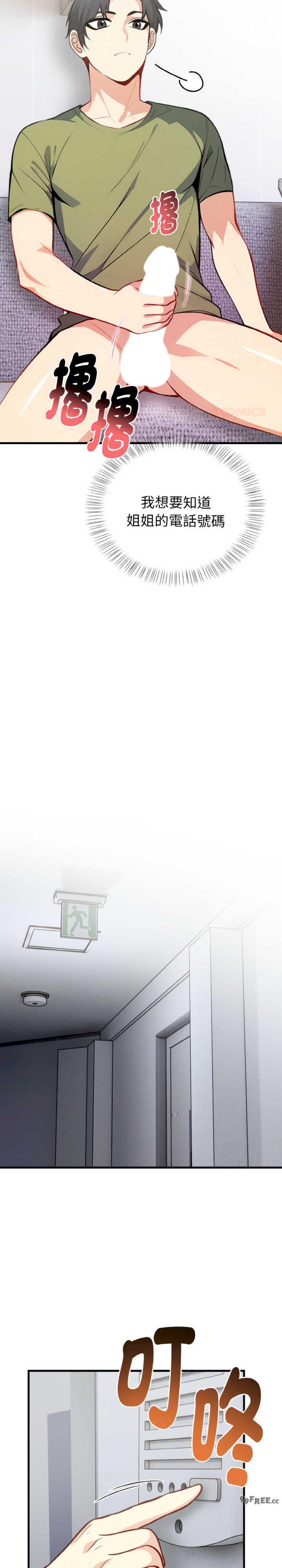 亲切的熟女邻居