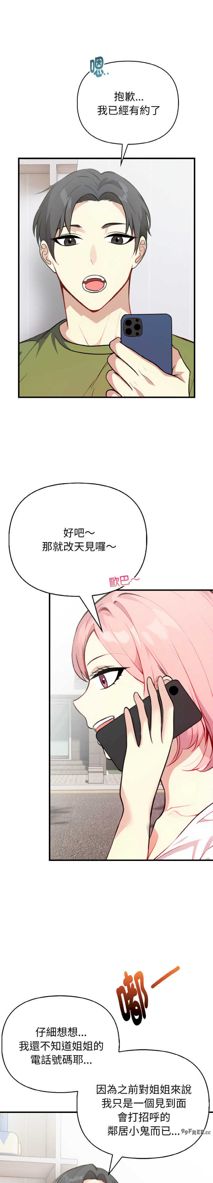 亲切的熟女邻居