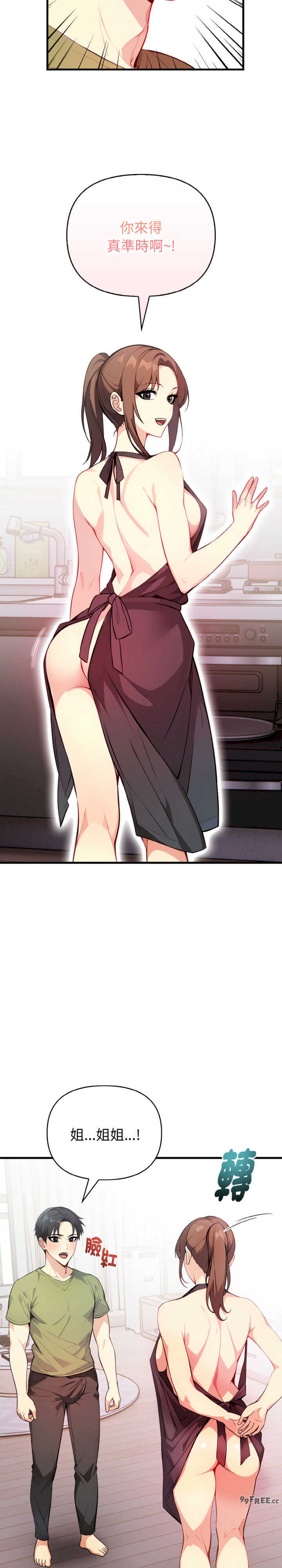 亲切的熟女邻居