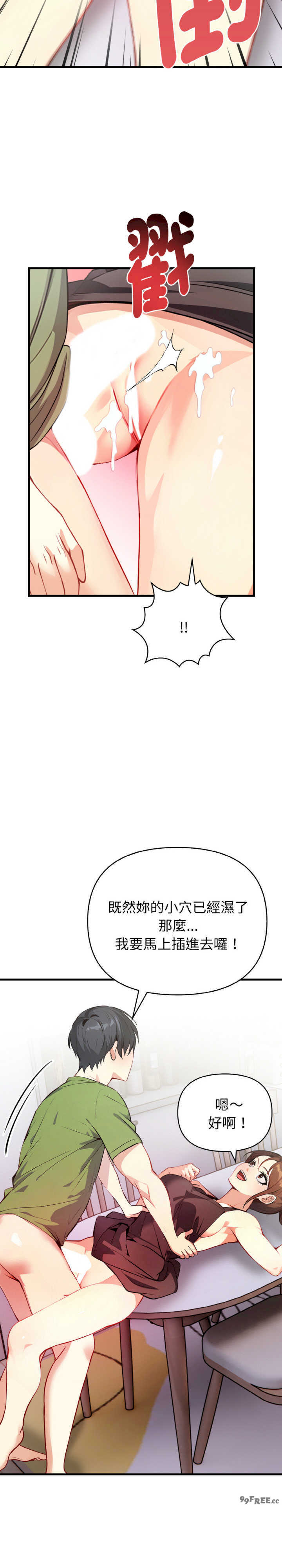 亲切的熟女邻居