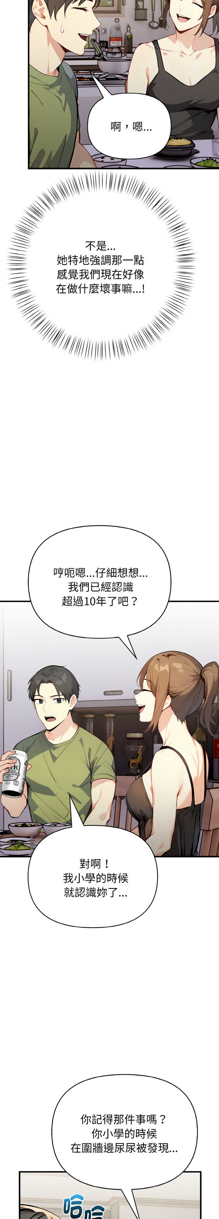 亲切的熟女邻居