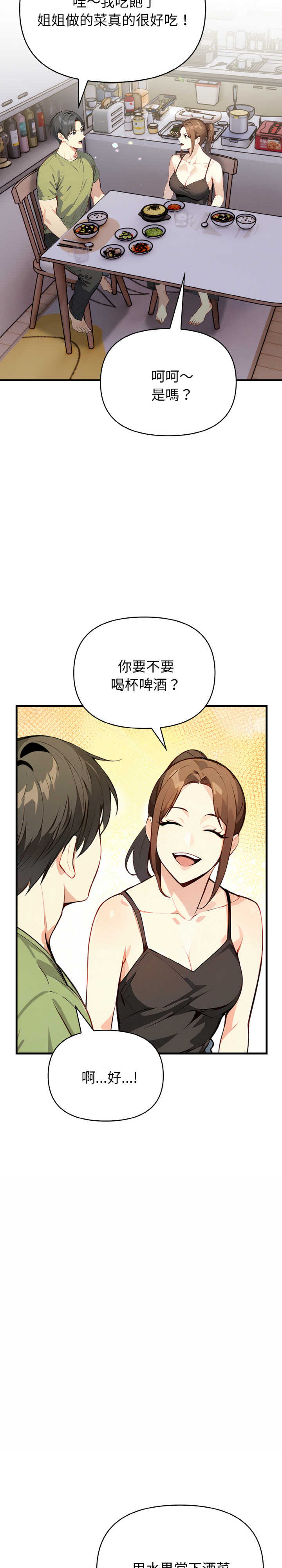 亲切的熟女邻居