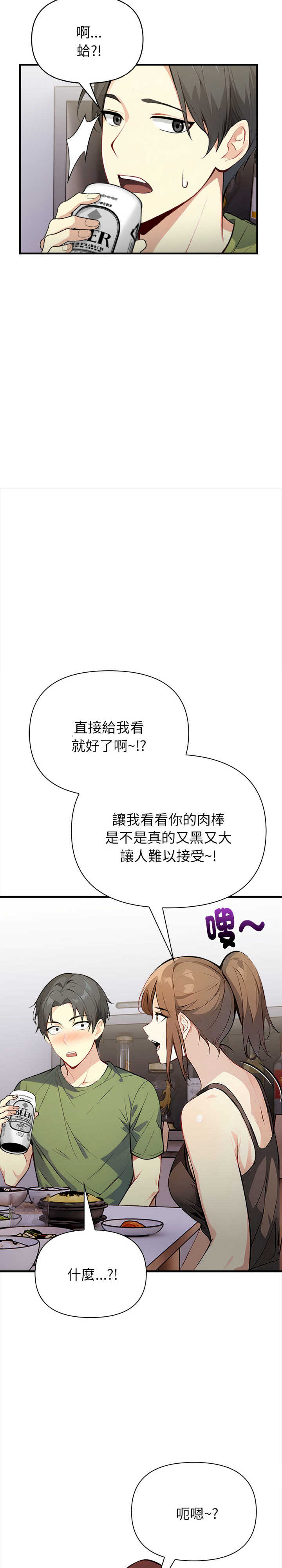 亲切的熟女邻居