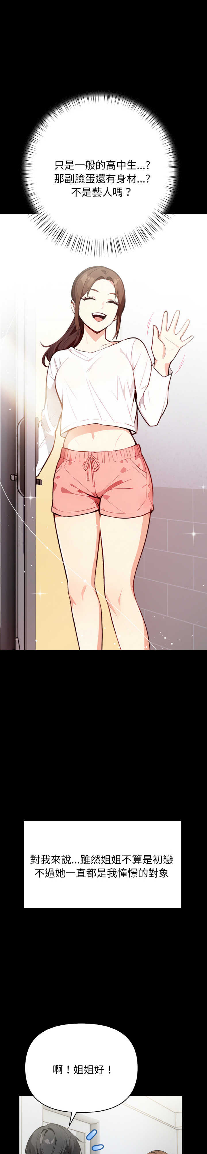 亲切的熟女邻居