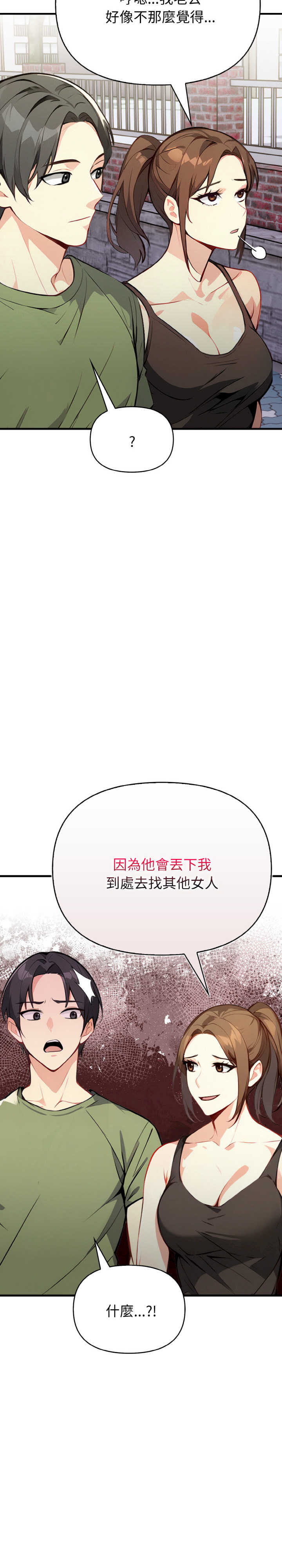 亲切的熟女邻居