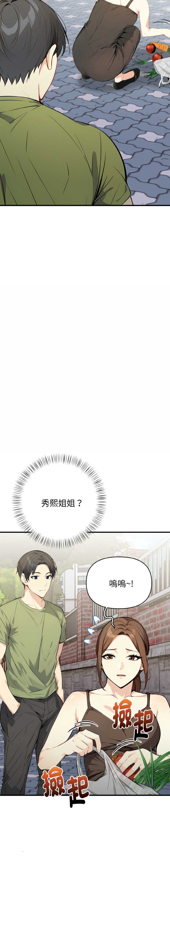 亲切的熟女邻居