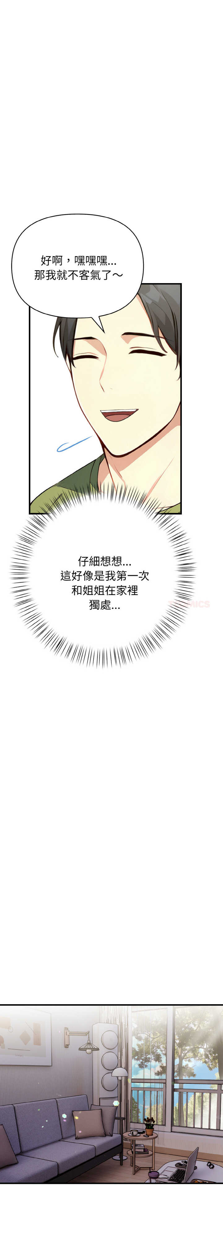 亲切的熟女邻居