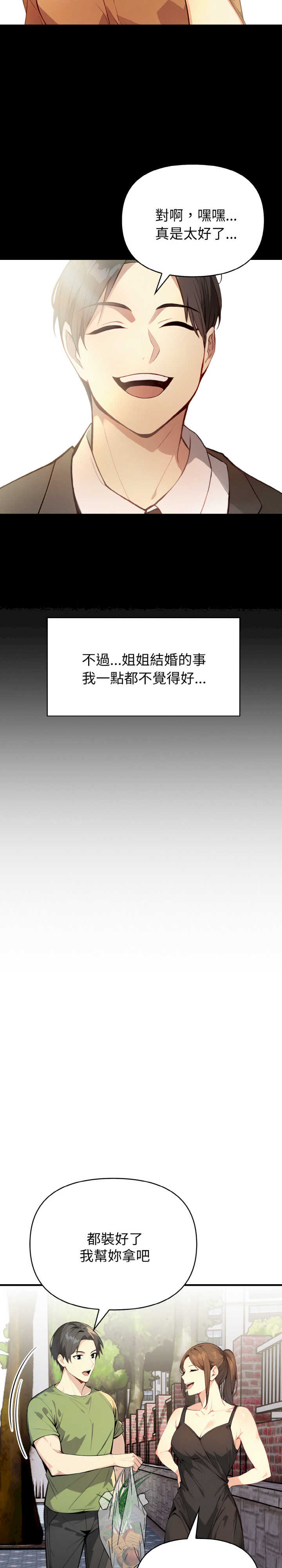 亲切的熟女邻居