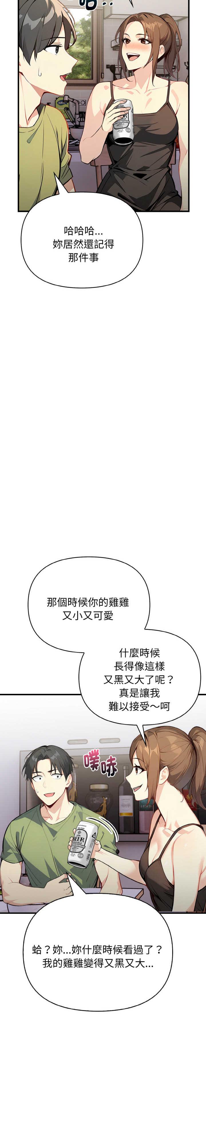 亲切的熟女邻居