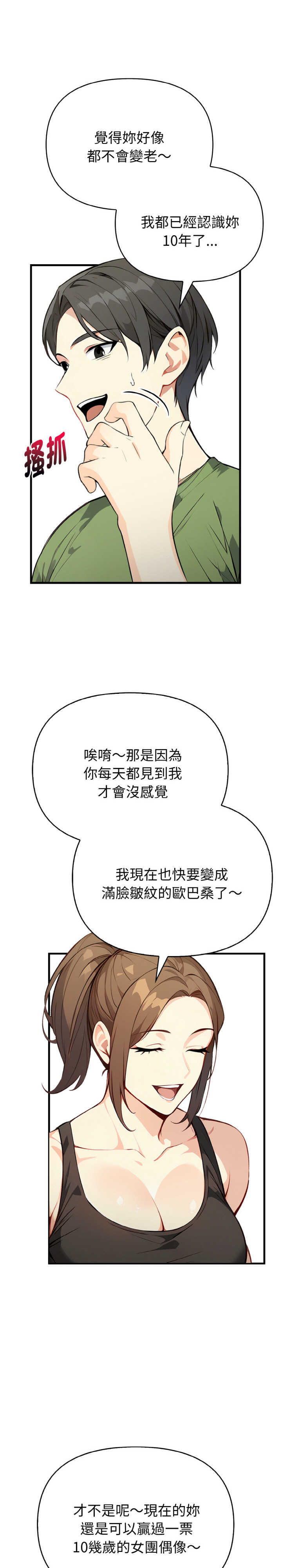 亲切的熟女邻居